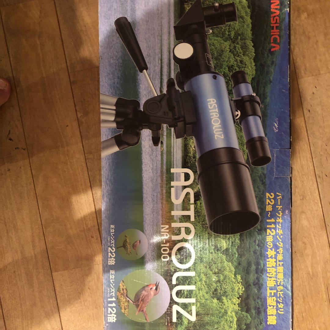 ASTROLUZ NA-100 天体望遠鏡