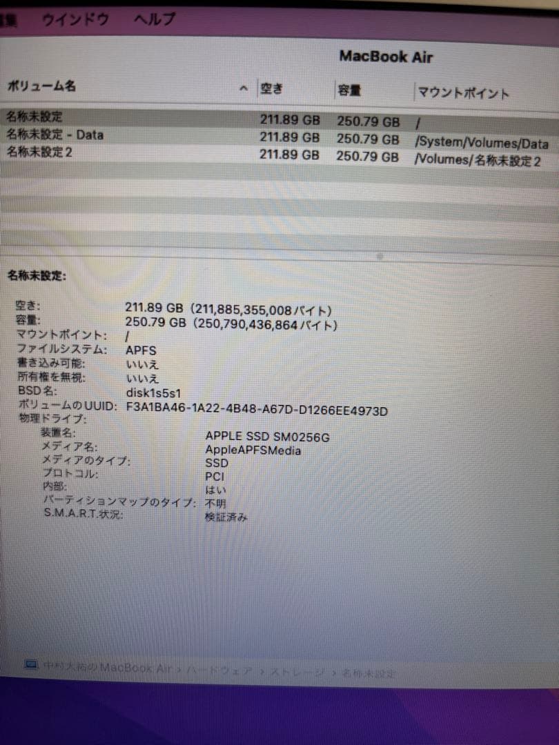 MacBook Air 13インチ2015/i5/8GB/256GB/箱有り