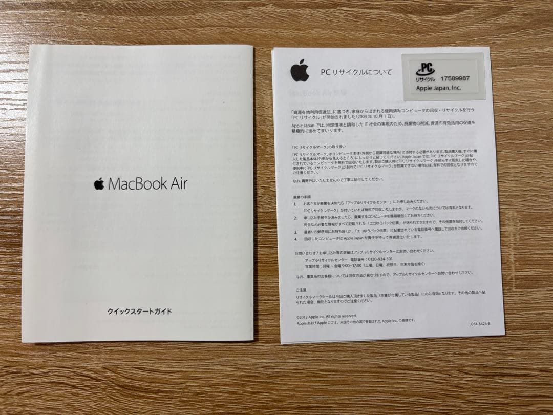 MacBook Air 13インチ2015/i5/8GB/256GB/箱有り