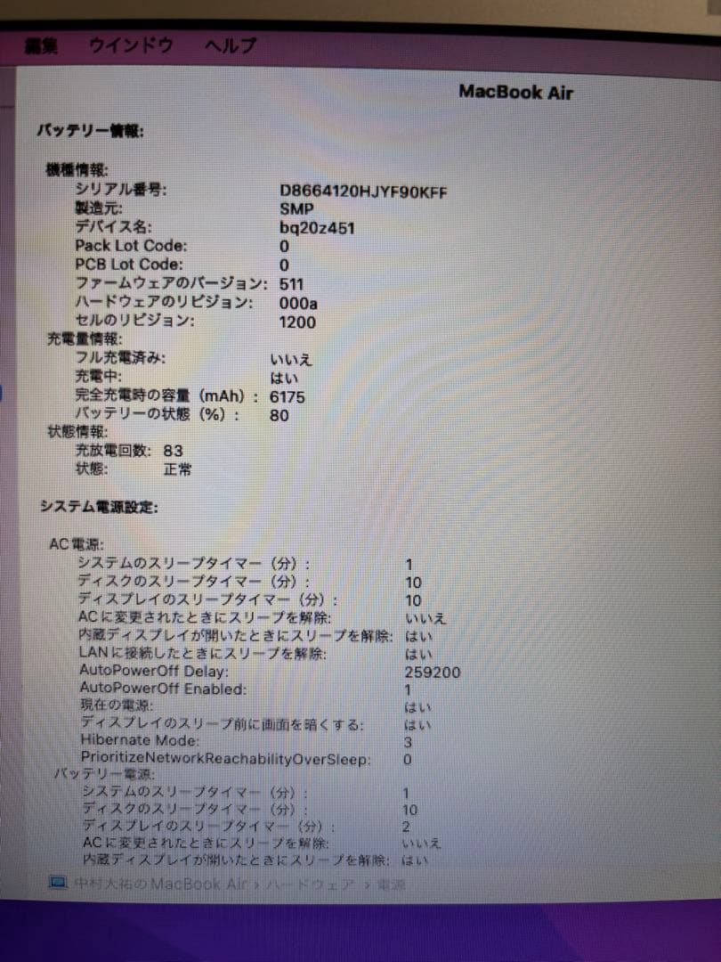 MacBook Air 13インチ2015/i5/8GB/256GB/箱有り