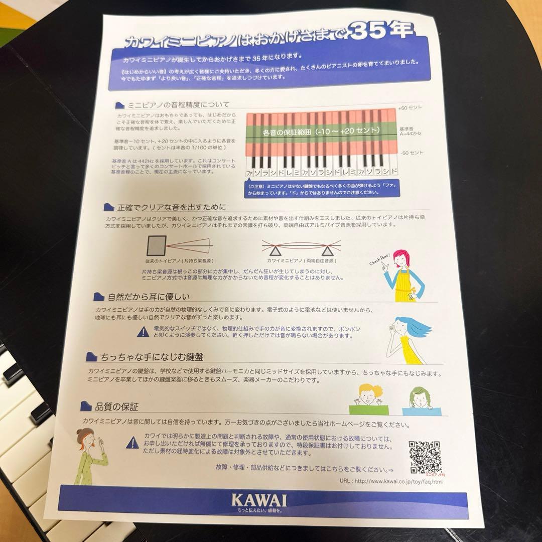 カワイミニピアノ　ブラック　1141