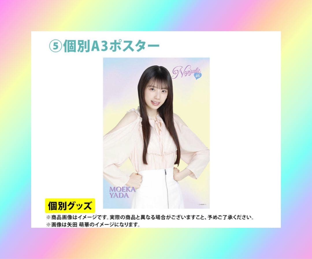 ★乃木坂46/増田三莉音/lucky bag2026年グッズまとめ売り9点★