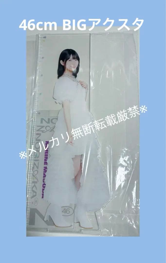 ★乃木坂46/増田三莉音/lucky bag2026年グッズまとめ売り9点★