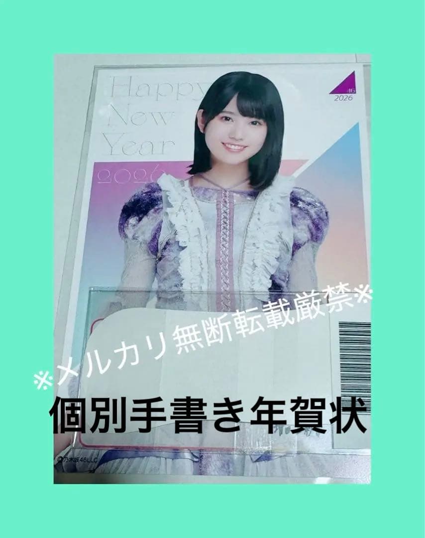 ★乃木坂46/増田三莉音/lucky bag2026年グッズまとめ売り9点★