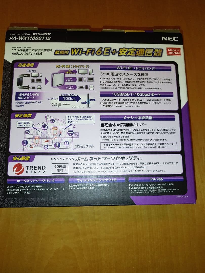 NEC Aterm 無線LANルーター AM-AX11000T12 10Gbps
