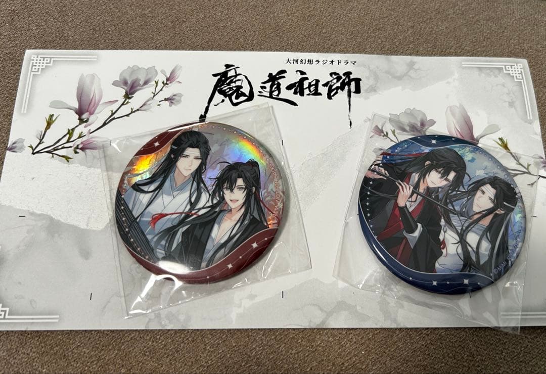 魔道祖師 ラジドラ 完結記念展 入場特典 即発送