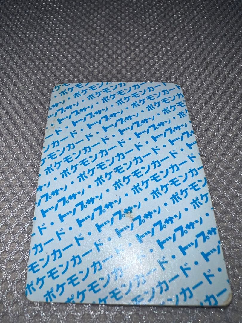 リザードン トップサン 裏青 ブルーバック ポケモンカード