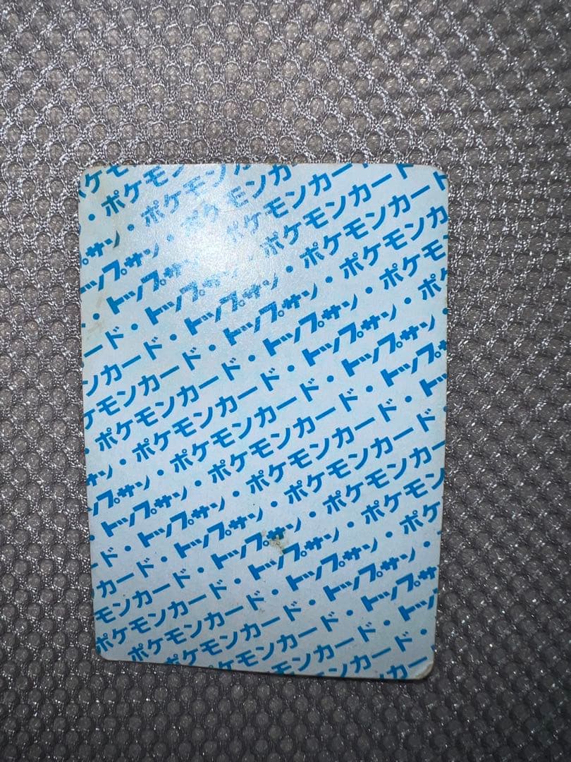 リザードン トップサン 裏青 ブルーバック ポケモンカード