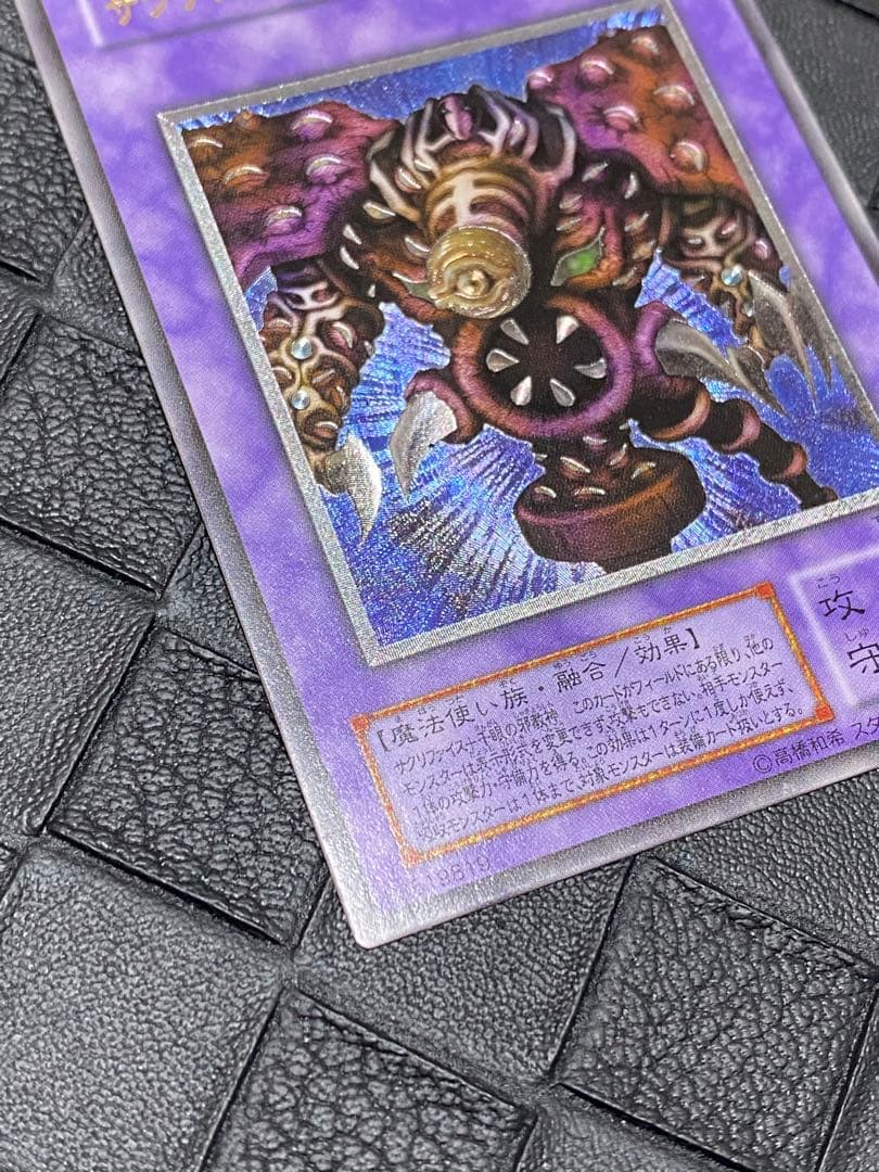 み*み様 遊戯王 青眼の白龍　2期　ウルトラ　サウザンド・アイズ・サクリファイス