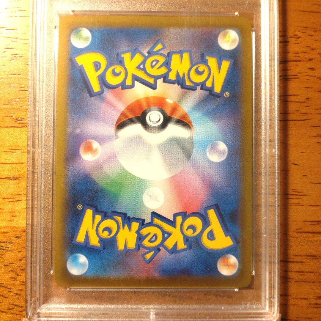 アセロラの予感 PSA 10　SR