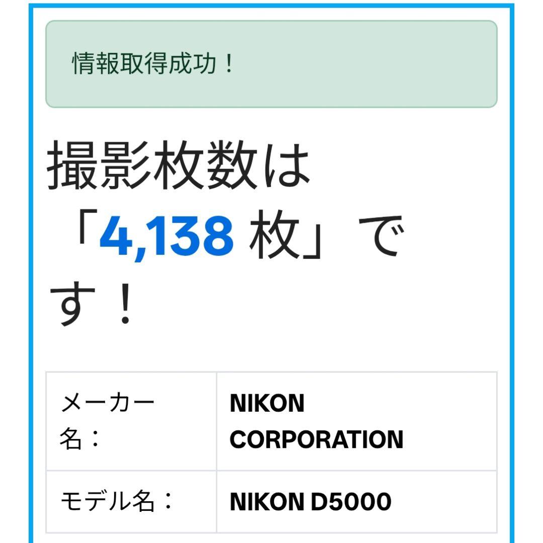 ⭐️訳あり動作良好⭐️Nikon D5000 ダブルレンズ ショット数4138