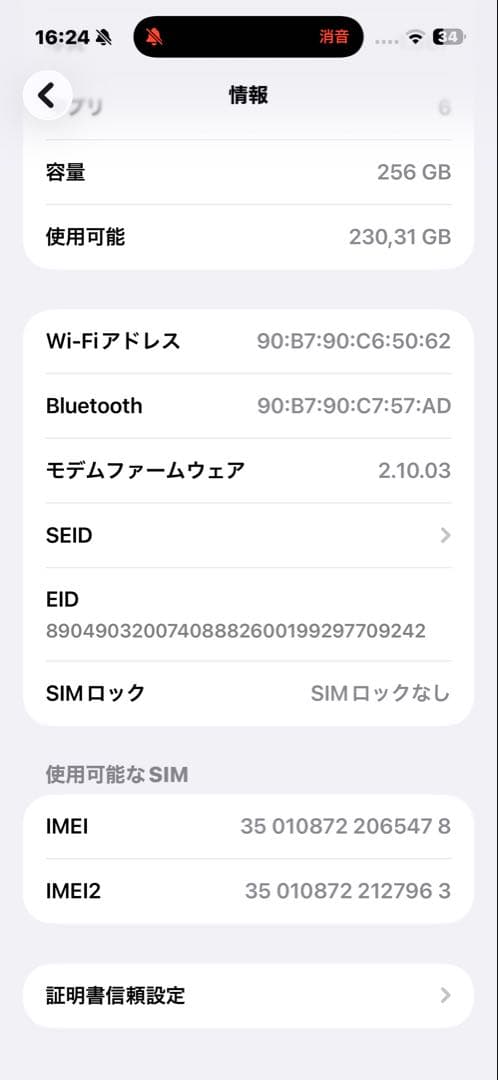 スマートフォン本体 Apple iPhone 16pro max 256 gb