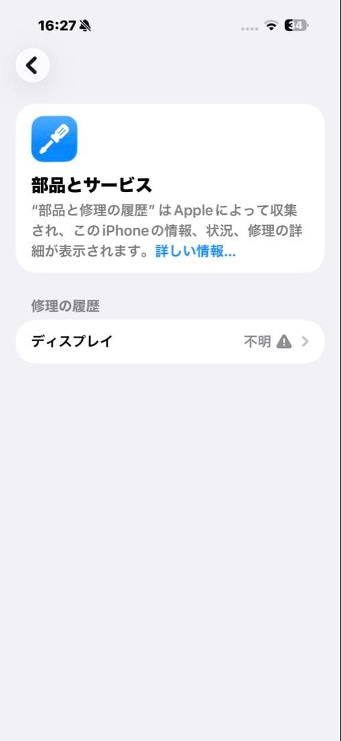 スマートフォン本体 Apple iPhone 16pro max 256 gb