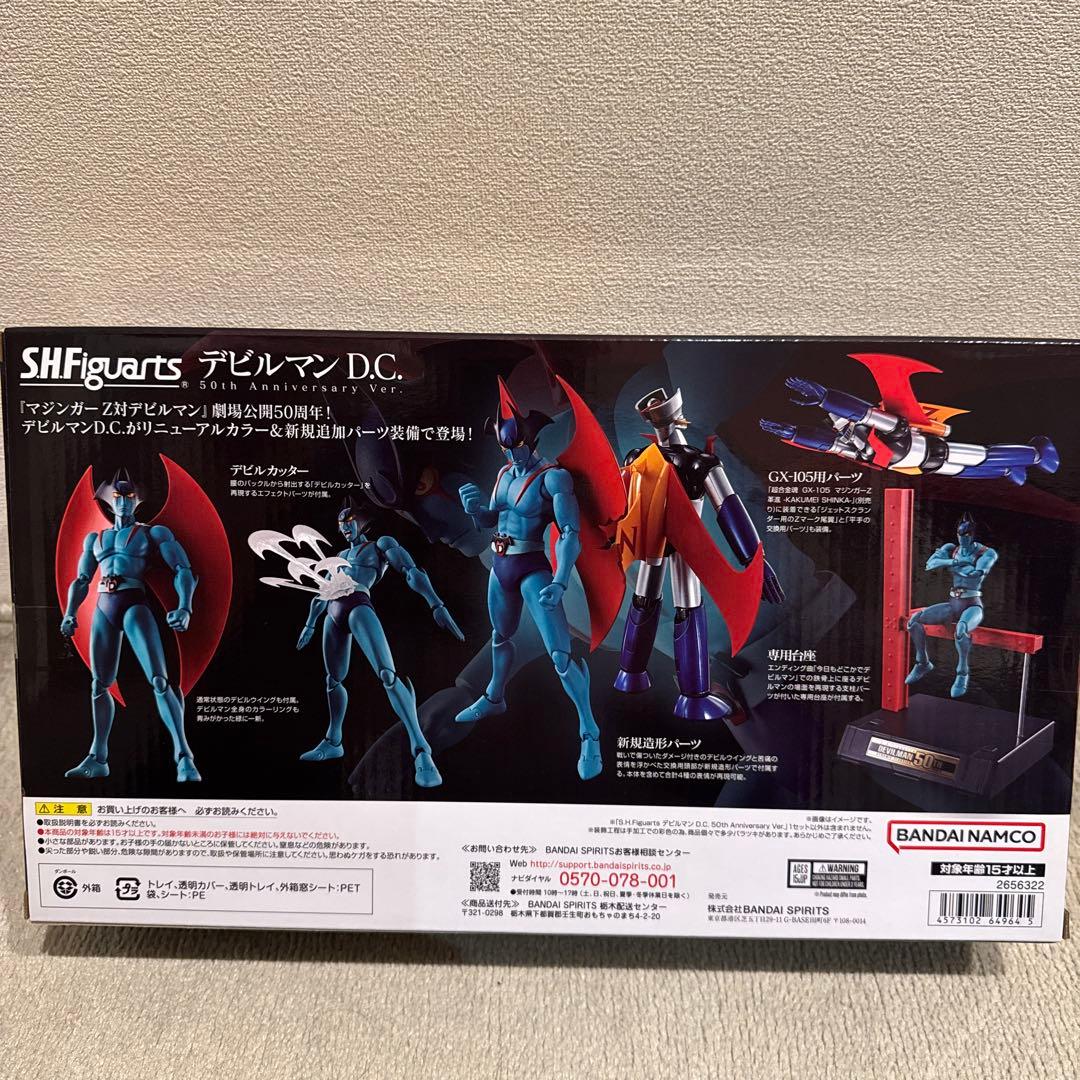 ロ*ア様 デビルマン D.C. フィギュア 未開封