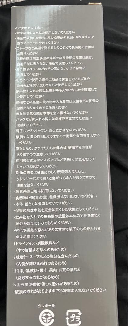 うめだ　スヌーピーフェスティバル 阪急 ステンレスボトル 水筒 山中塗