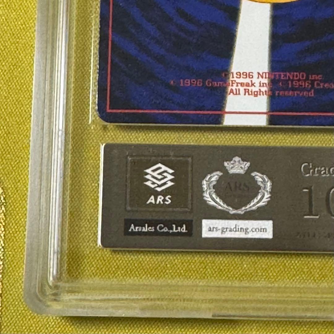 旧裏 トゲピー コロコロ 1999年6月プロモ GLOSSY ポケカ