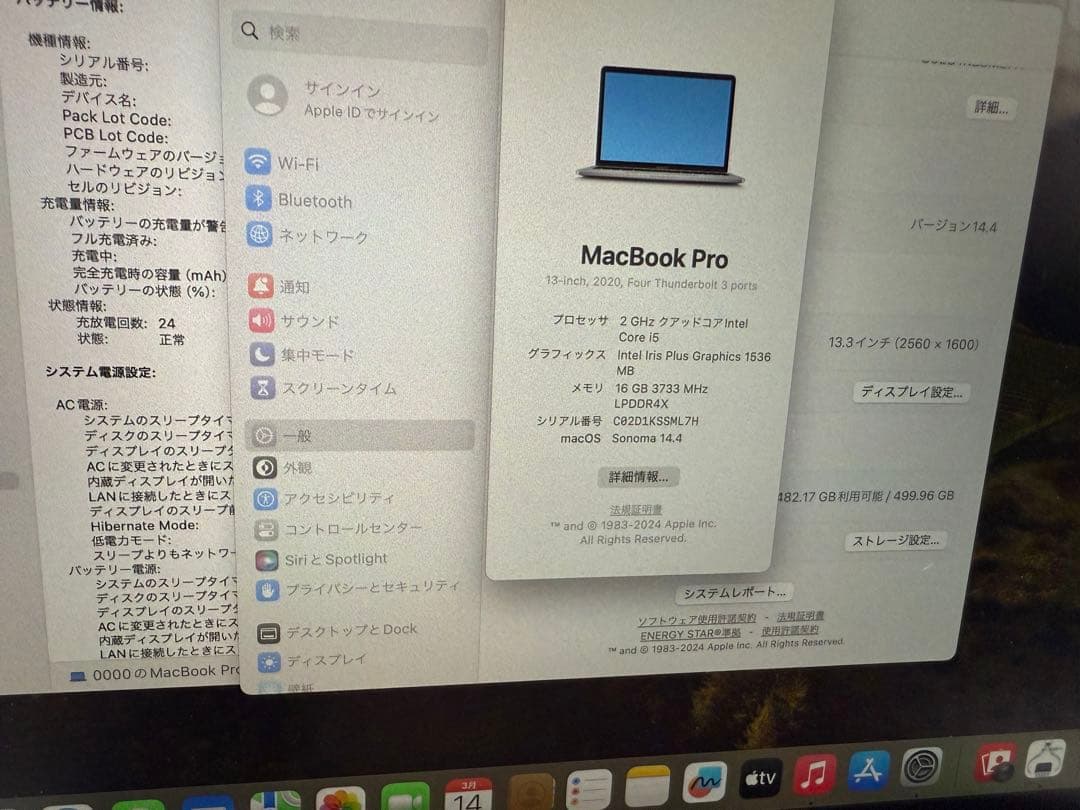 13インチMacBook Pro 2020 16GB／512GB スペースグレイ