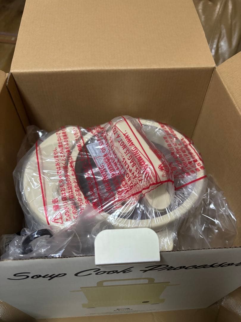 【BRUNO】スープクックプロセッサー 1Lイエロー