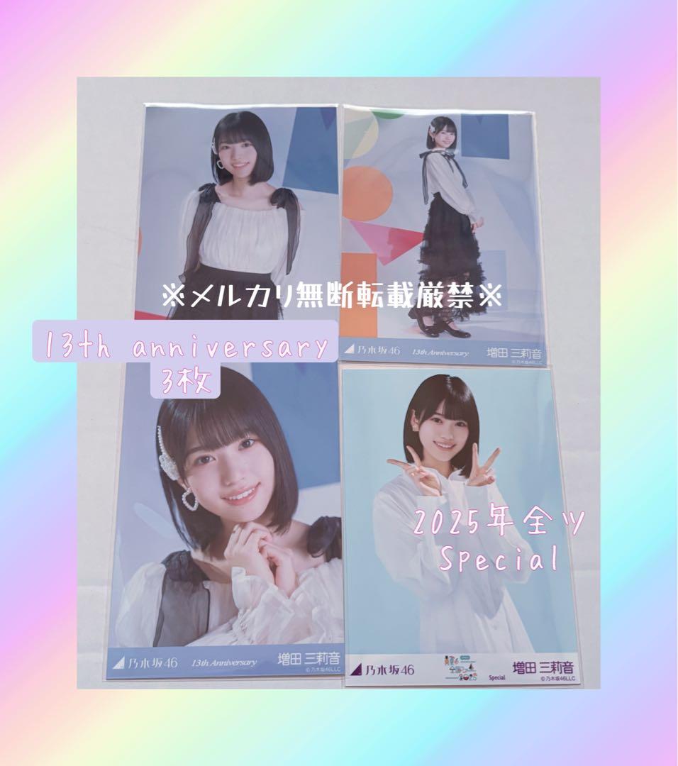 ★乃木坂46/増田三莉音/生写真41枚まとめ売り★匿名発送★中古