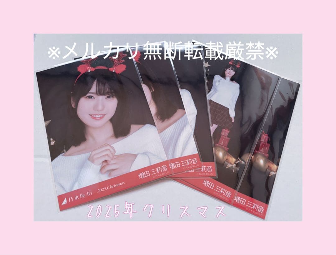 ★乃木坂46/増田三莉音/生写真41枚まとめ売り★匿名発送★中古
