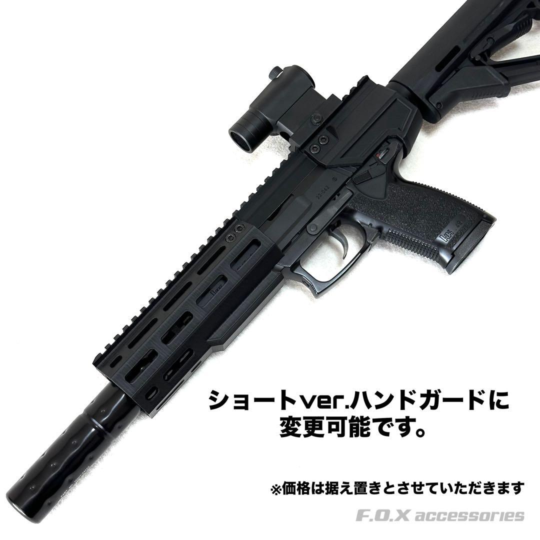 東京マルイ Mk23 SOCOM カービンキット SpearII