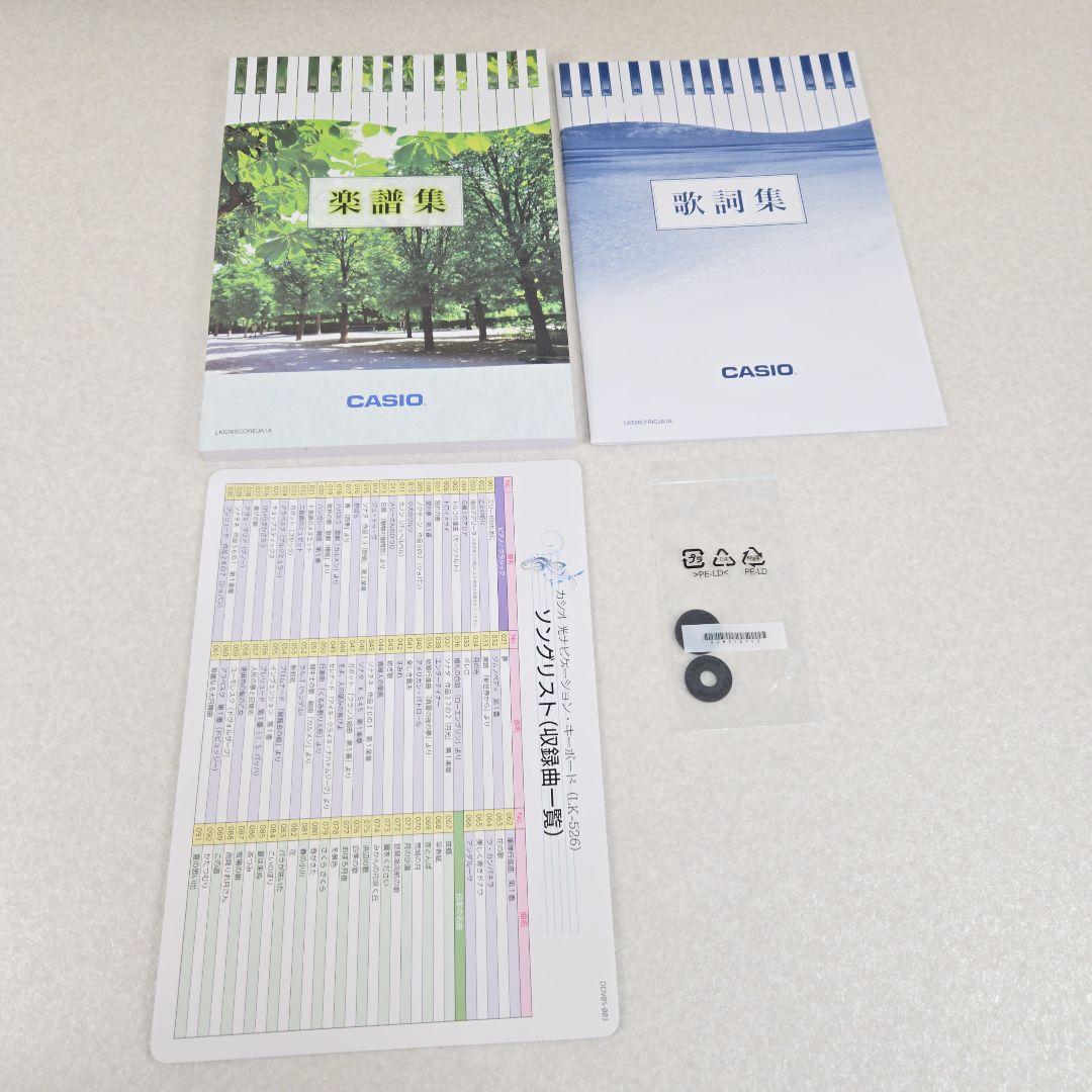 【美品】カシオ LK-526 楽らくキーボード 光ナビゲーション ピアノ 61鍵
