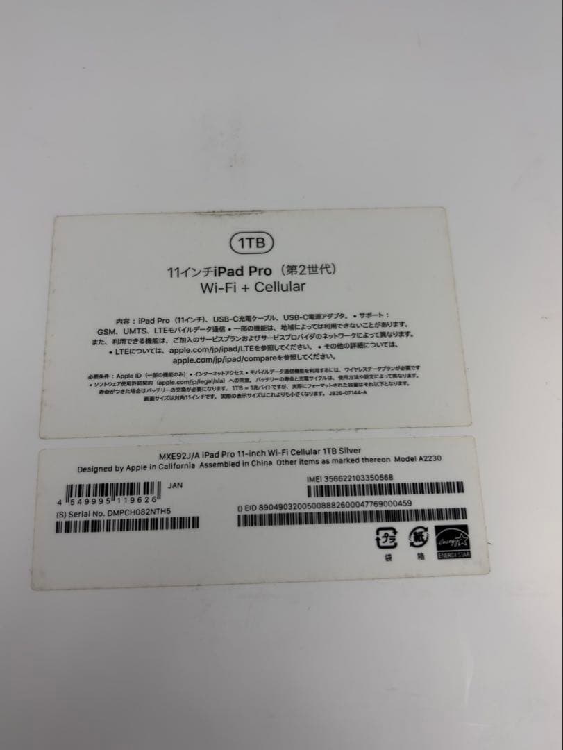【美品】iPad Pro 11インチ第2世代 1TB wifi＋セルラーモデル