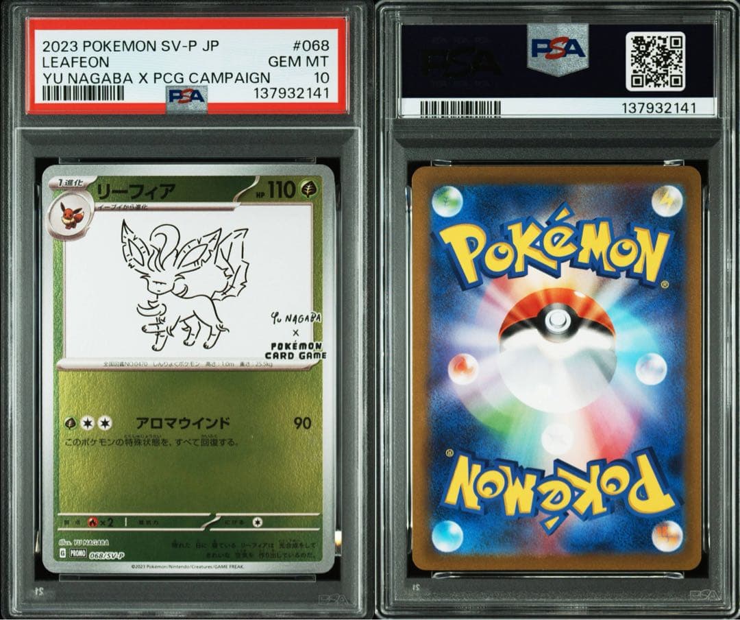 リーフィア　プロモ　PSA10