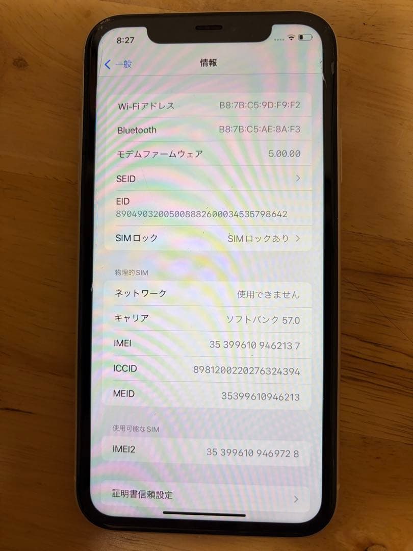 iPhone 11 ホワイト 本体　ソフトバンク128GB