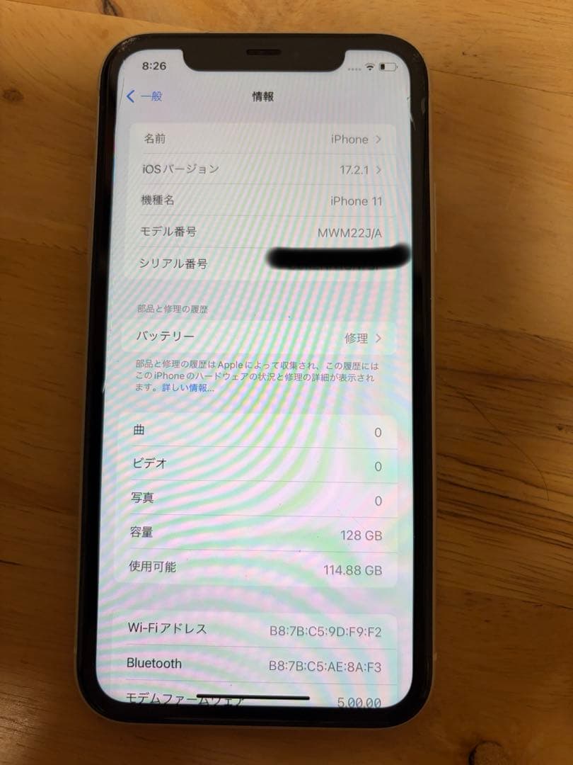 iPhone 11 ホワイト 本体　ソフトバンク128GB