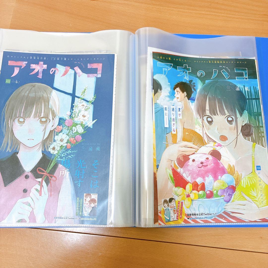 【ジャンプ正規品】アオのハコ カラー扉絵・表紙・巻頭カラー 切り抜き 超大量