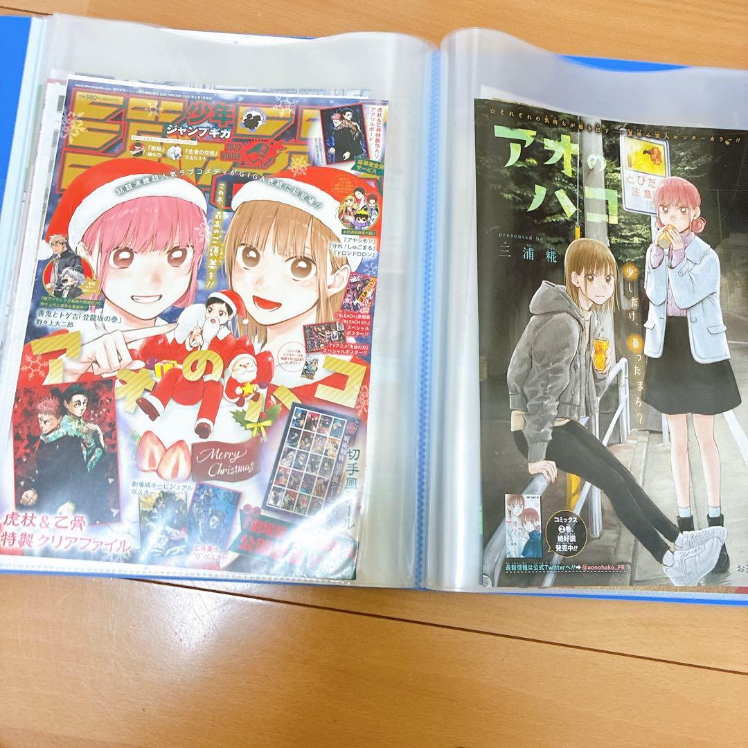 【ジャンプ正規品】アオのハコ カラー扉絵・表紙・巻頭カラー 切り抜き 超大量