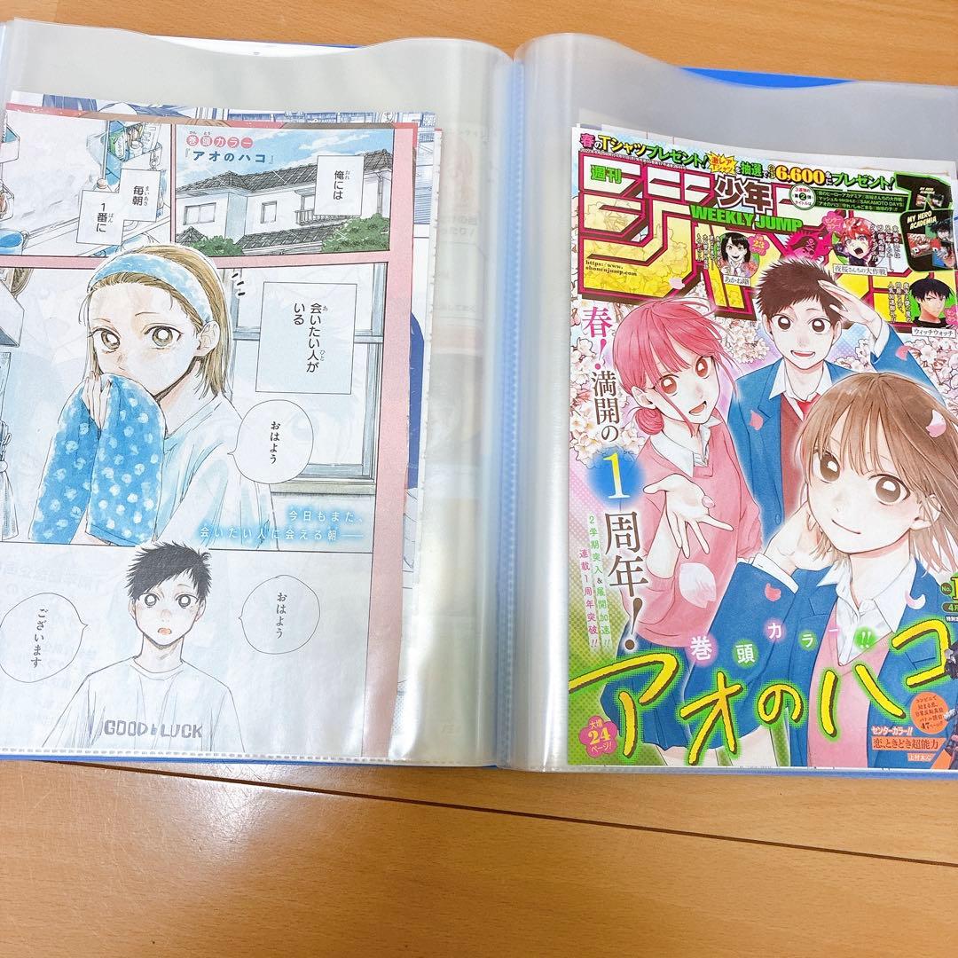 【ジャンプ正規品】アオのハコ カラー扉絵・表紙・巻頭カラー 切り抜き 超大量