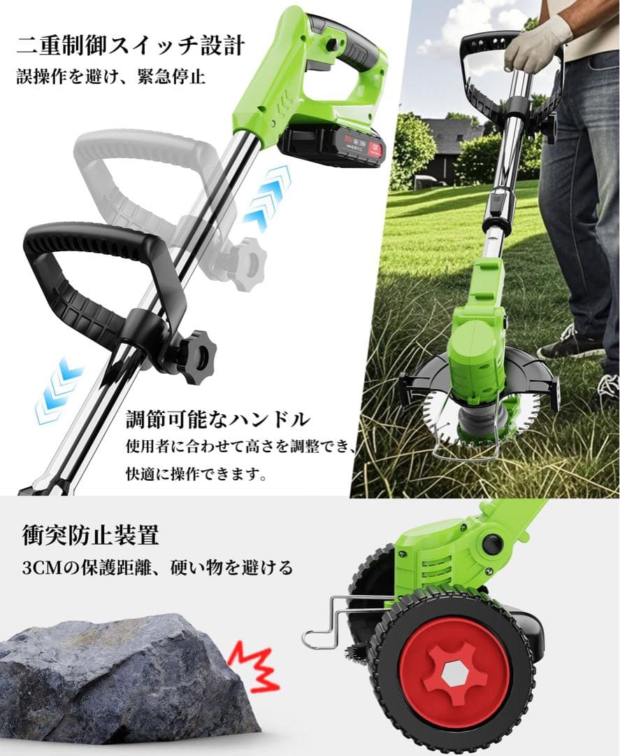 草刈り機　コードレス　電動芝刈り機　21V 補助ホイール　伸縮可　1800w