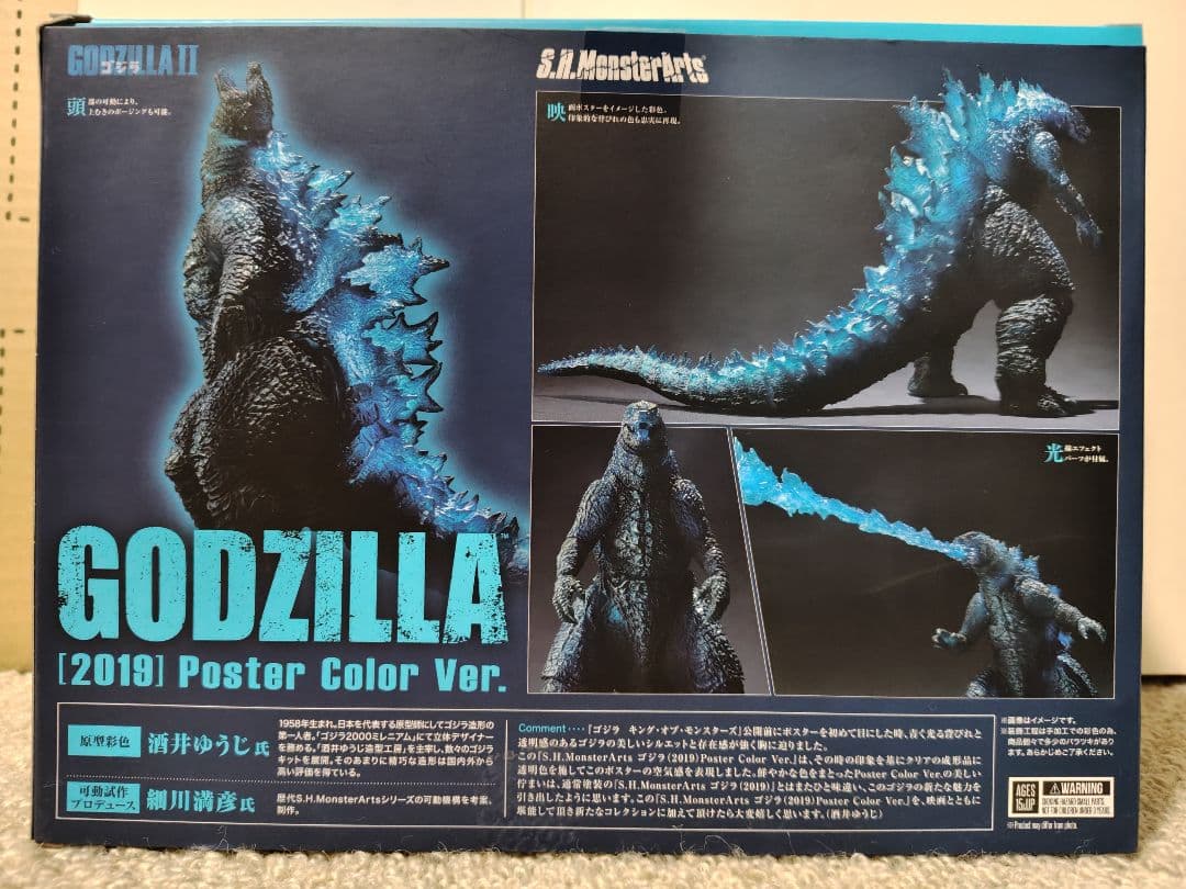 S.H.MonsterArts ゴジラ 2019 ポスター カラーVer.