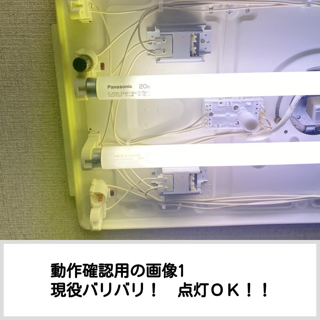 パルックプレミア パナソニック Panasonic 20形 蛍光灯 新旧セット