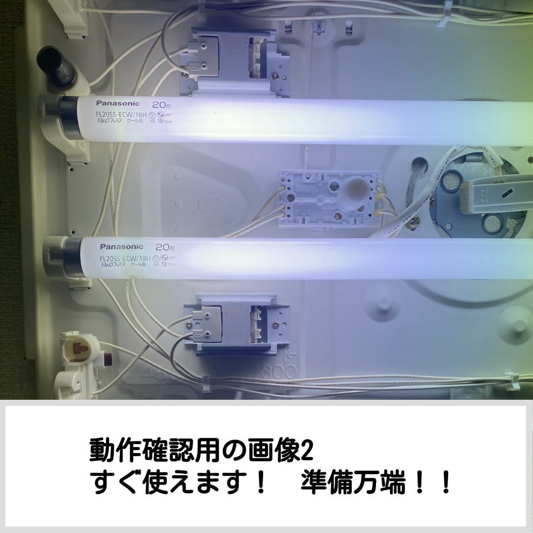 パルックプレミア パナソニック Panasonic 20形 蛍光灯 新旧セット
