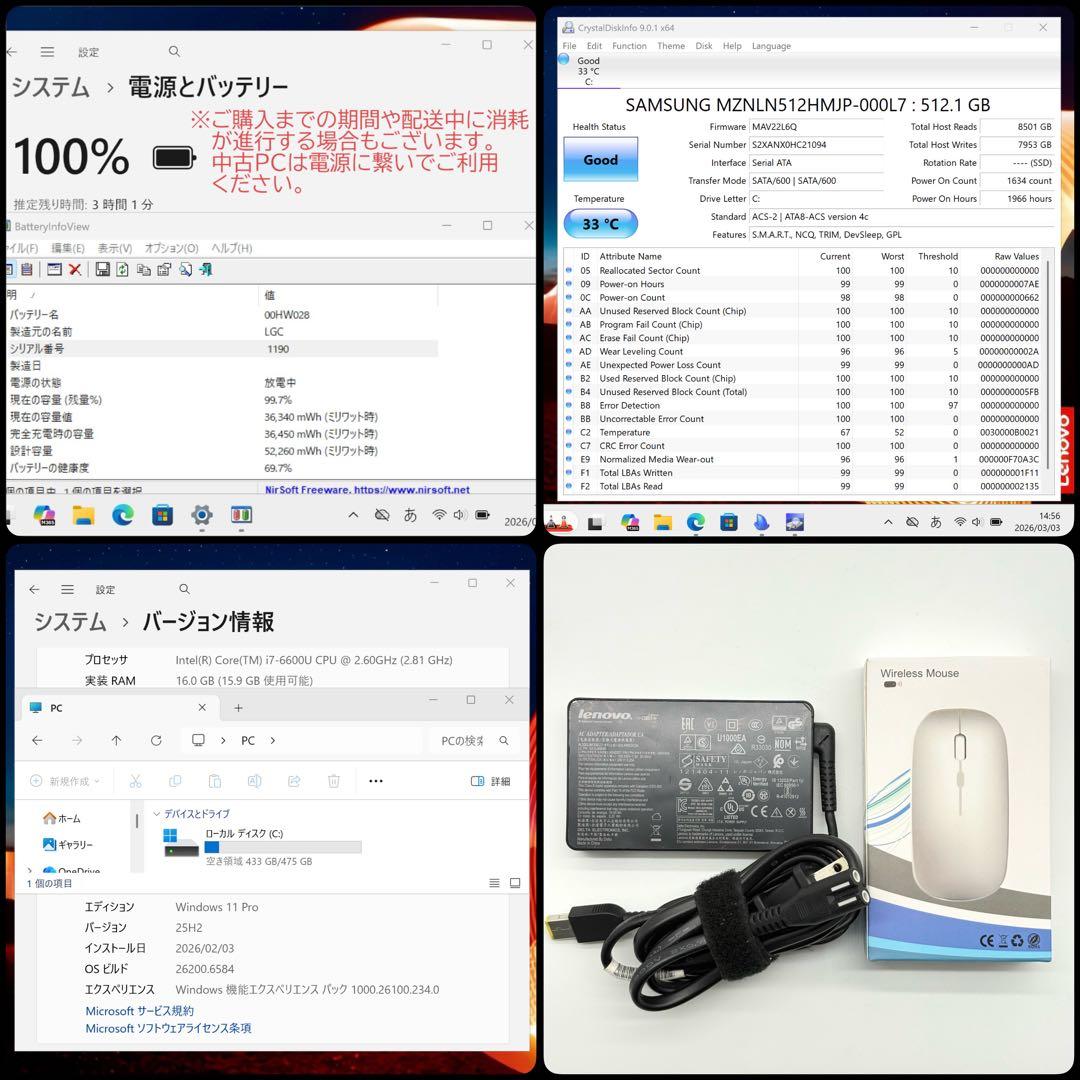 美品 ノートパソコン ThinkPad i7 16GB SSD512高精細液晶