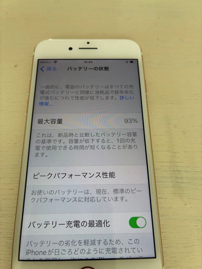 Apple iPhone 7ゴールド 本体　美品