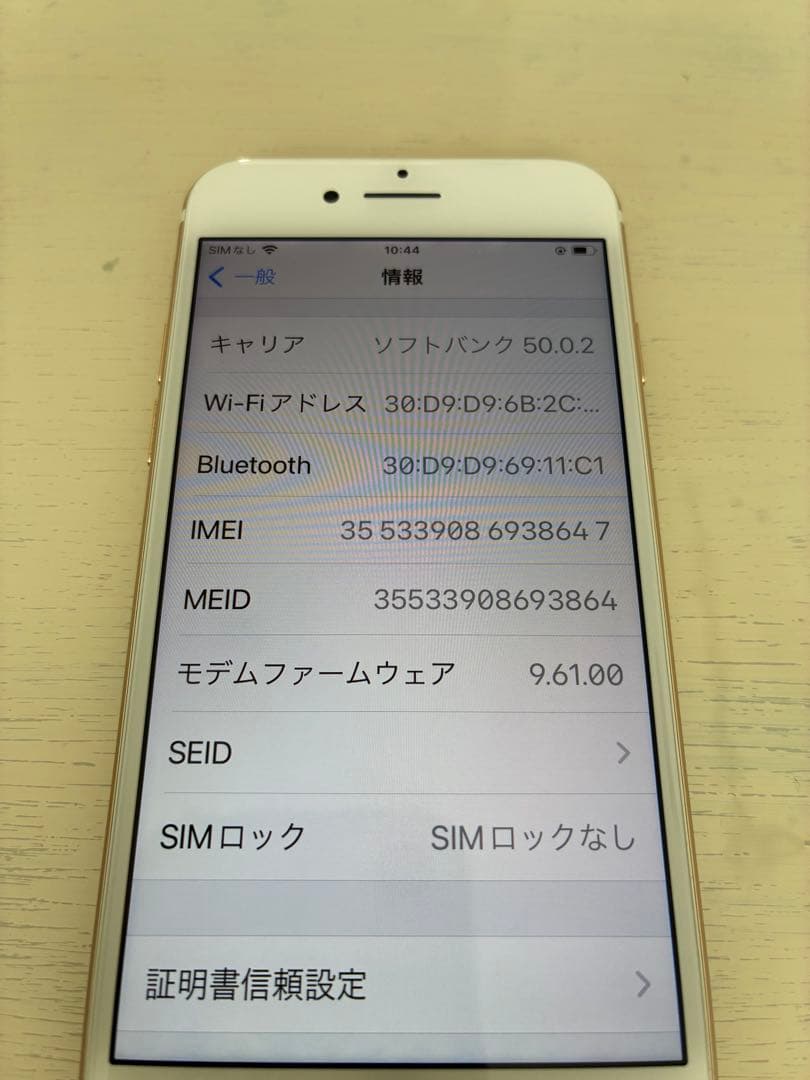 Apple iPhone 7ゴールド 本体　美品