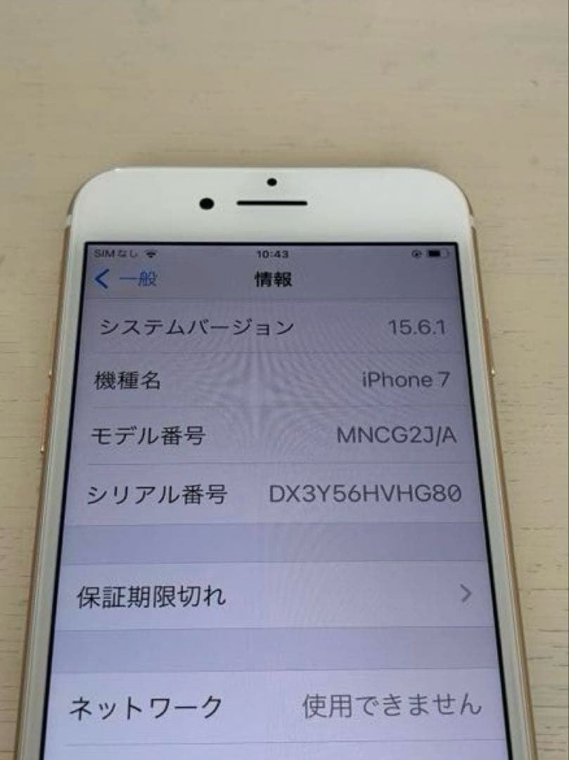 Apple iPhone 7ゴールド 本体　美品