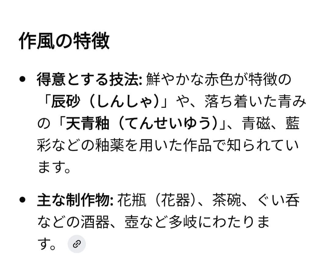 ★値下げ中★幾左田昌宏 清水焼 花瓶