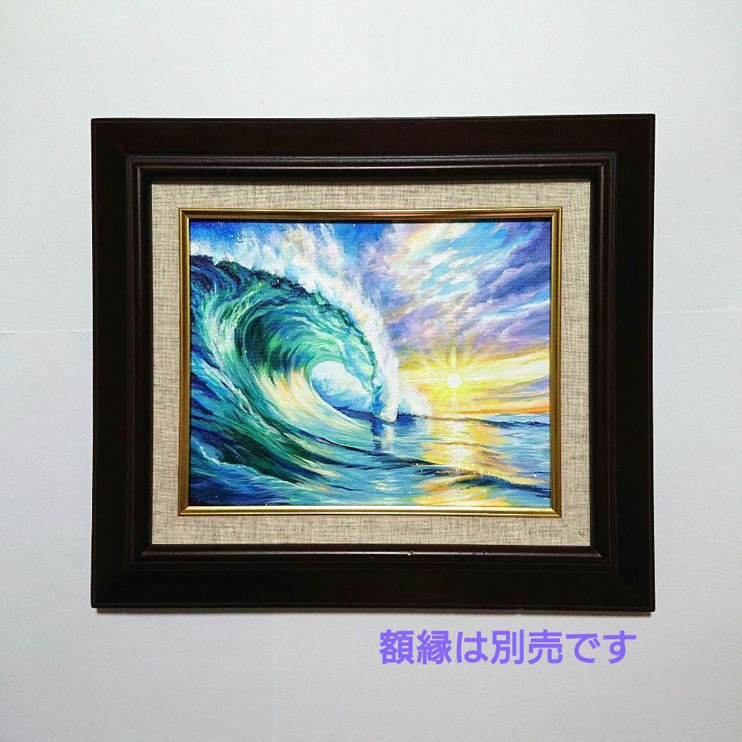 【ビッグウェーブ】アクリル画 F3 風景画 絵画