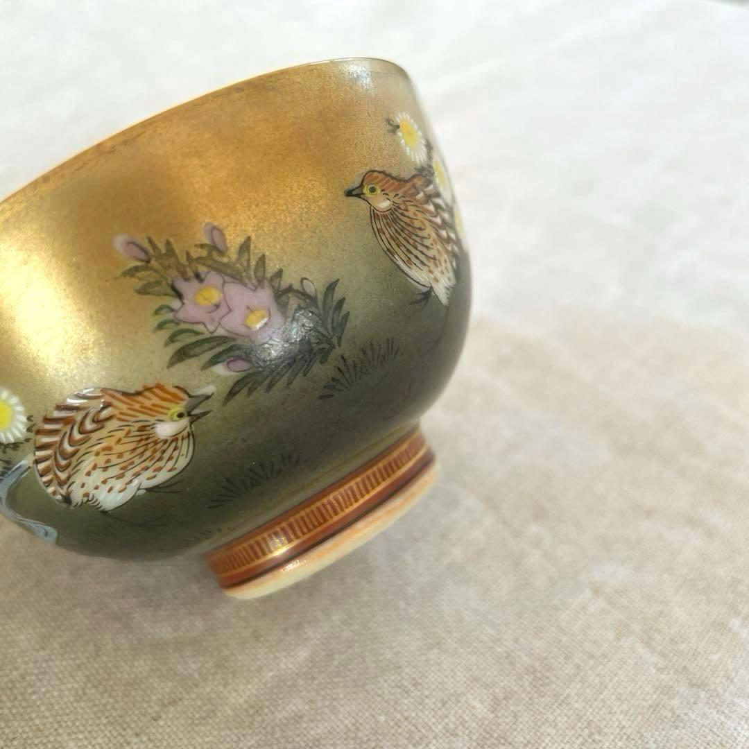 未使用品　ビンテージ　九谷焼　古九谷　金彩　茶碗　うずら　鳥　菊　アンティーク