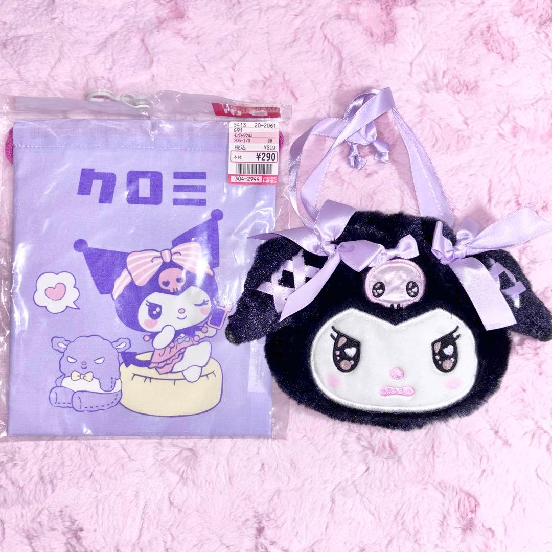 サンリオ クロミ まとめ売り