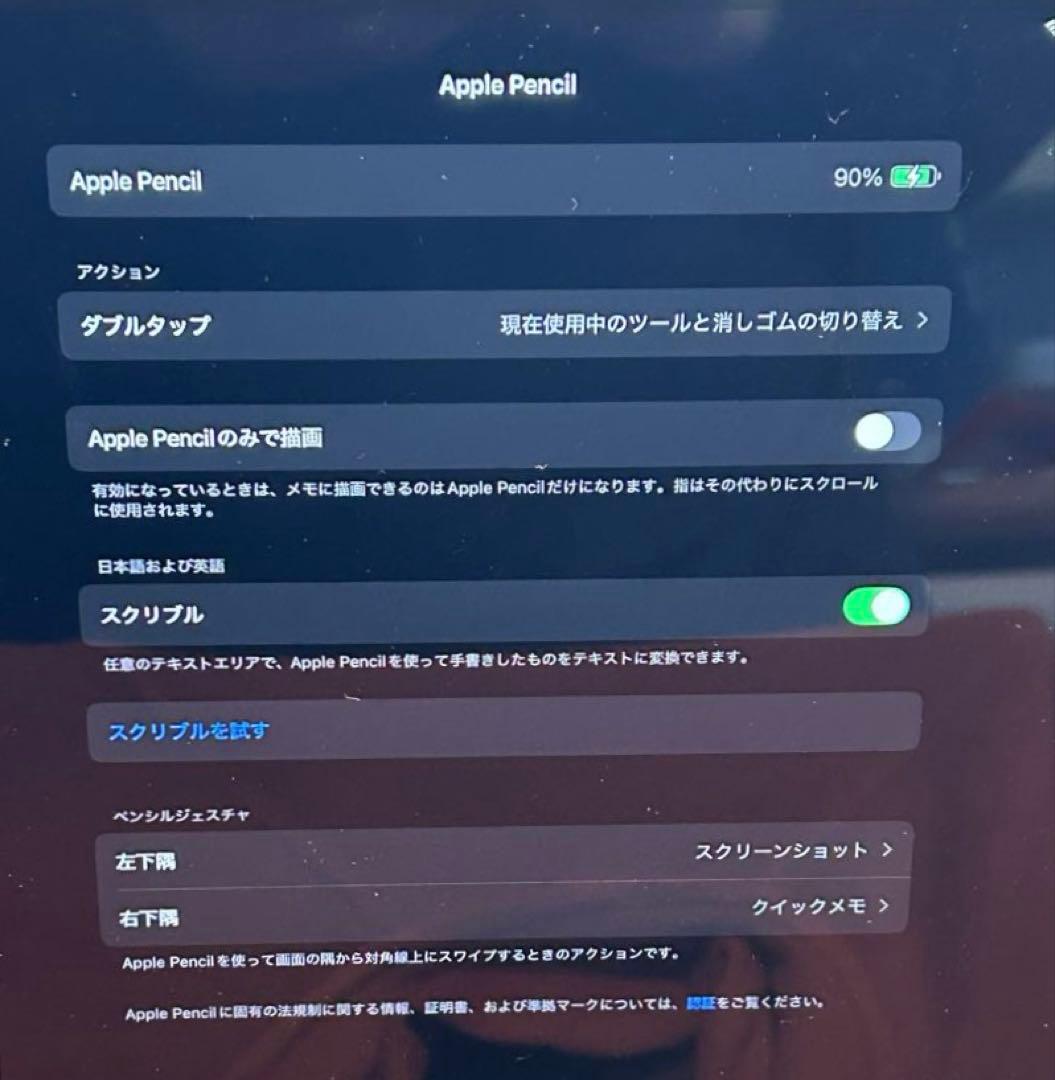 iPad Pro 12.9 第3世代 +スマートキーボードフォリオ + ペンシル