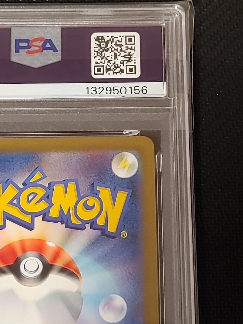 【鑑定済み】【PSA10】【値下げ可】メロコ　SR　PSA10