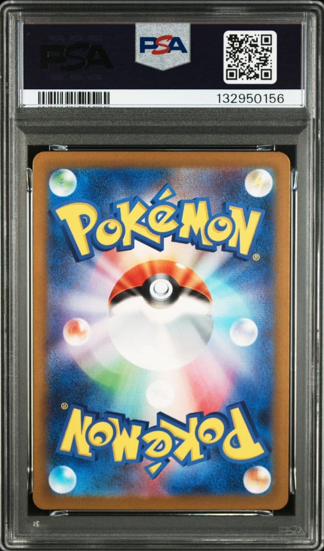 【鑑定済み】【PSA10】【値下げ可】メロコ　SR　PSA10