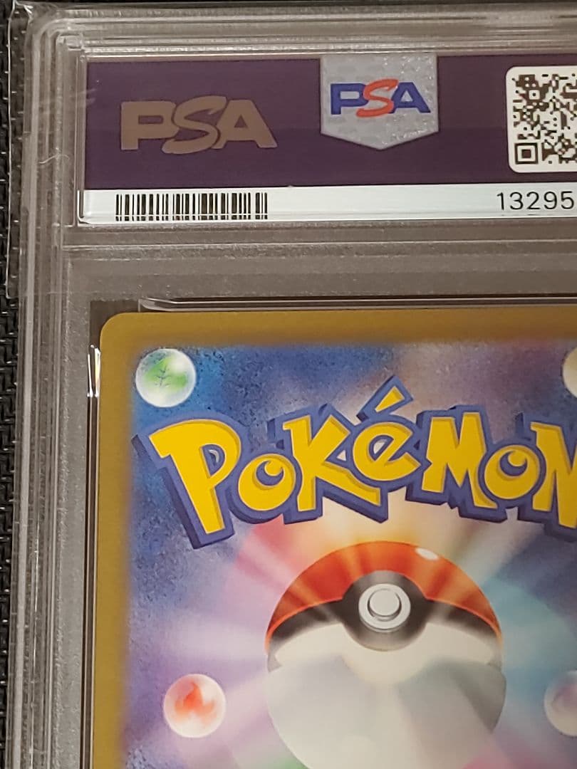 【鑑定済み】【PSA10】【値下げ可】メロコ　SR　PSA10