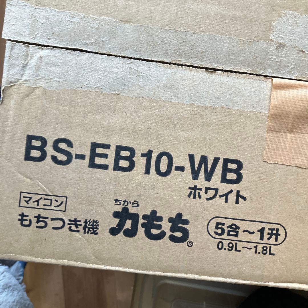 み*そ様 JIRUSHI 全自動もちつき機 BS-EB10-WB